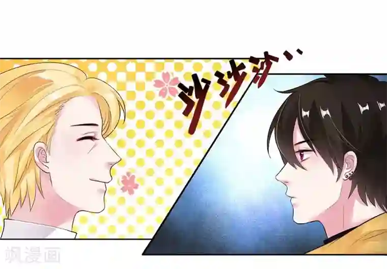 影帝和他的公主大人第20话 自残