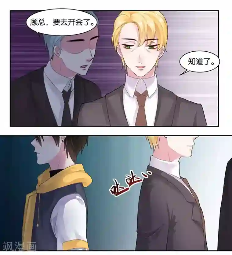 影帝和他的公主大人第20话 自残