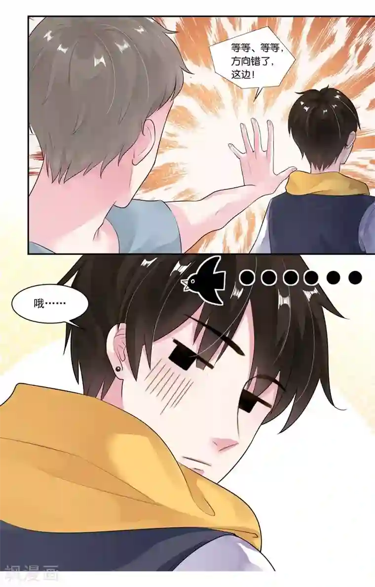 影帝和他的公主大人第20话 自残