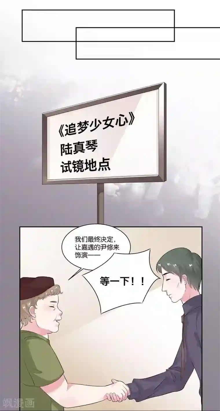 影帝和他的公主大人第20话 自残