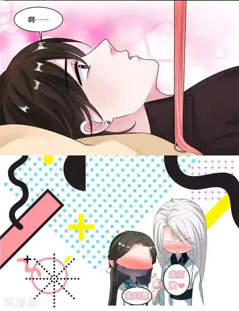 影帝和他的公主大人第21话 发掘你的身体