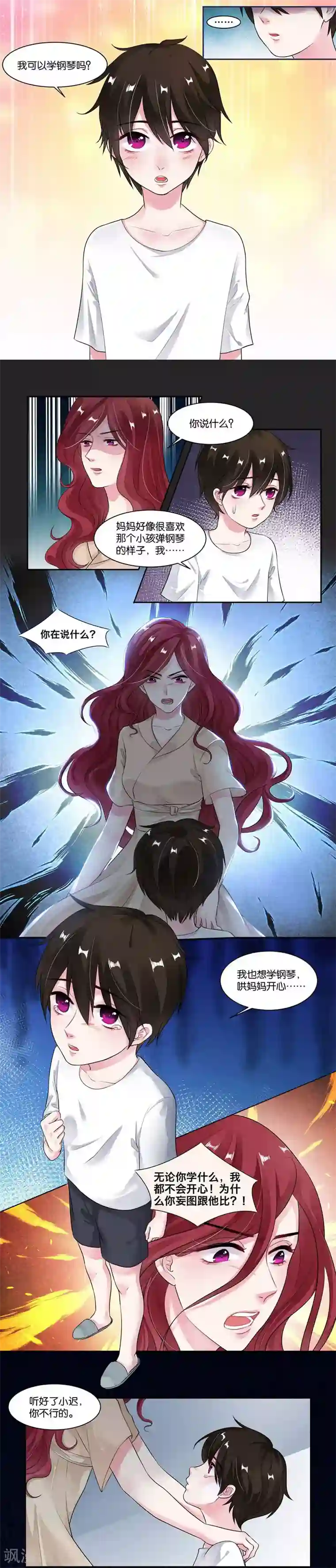 影帝和他的公主大人第21话 发掘你的身体