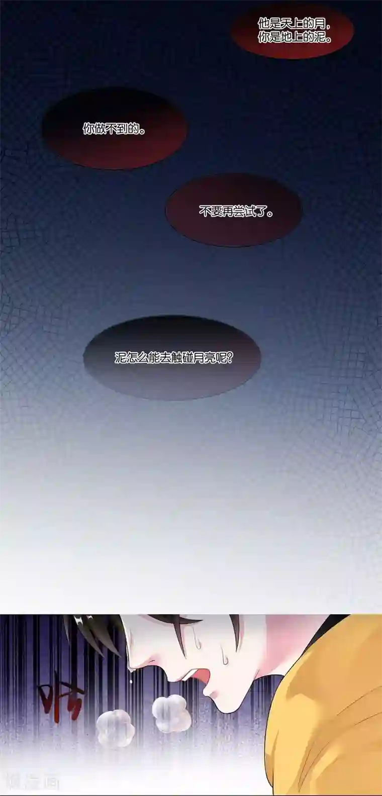 影帝和他的公主大人第21话 发掘你的身体