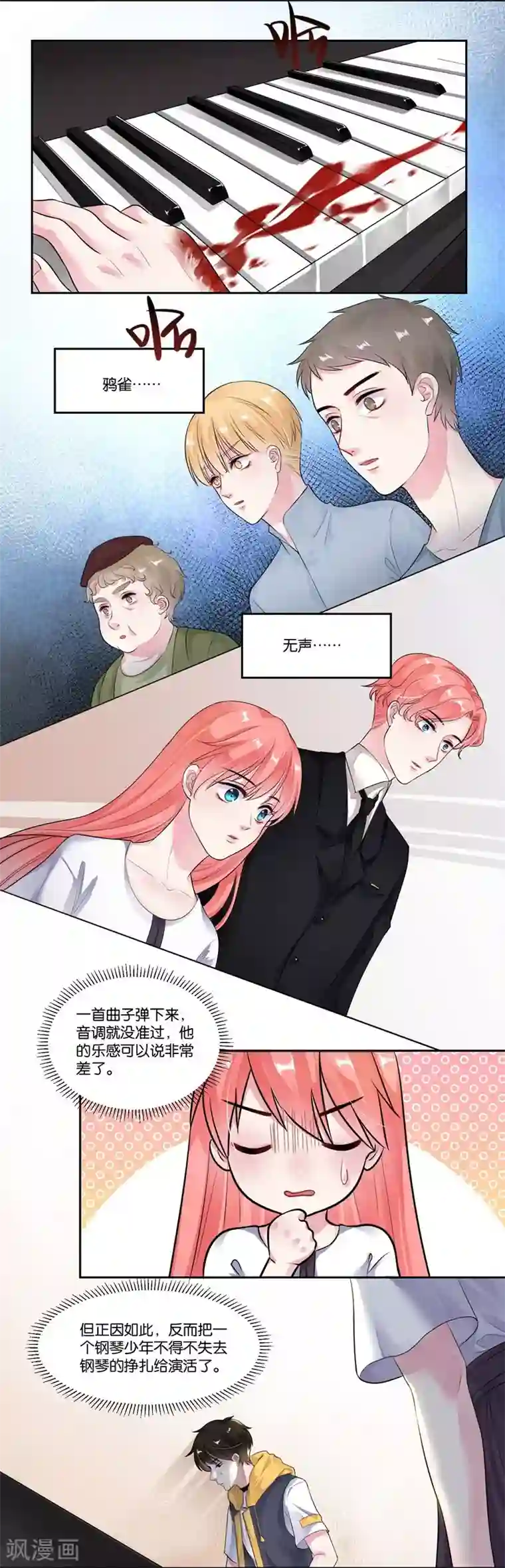 影帝和他的公主大人第21话 发掘你的身体