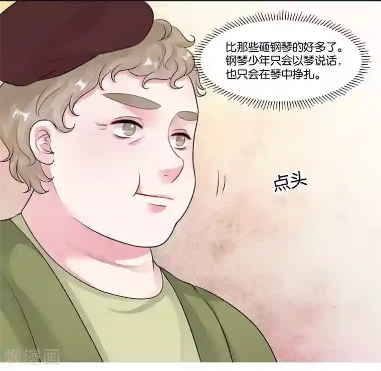 影帝和他的公主大人第21话 发掘你的身体