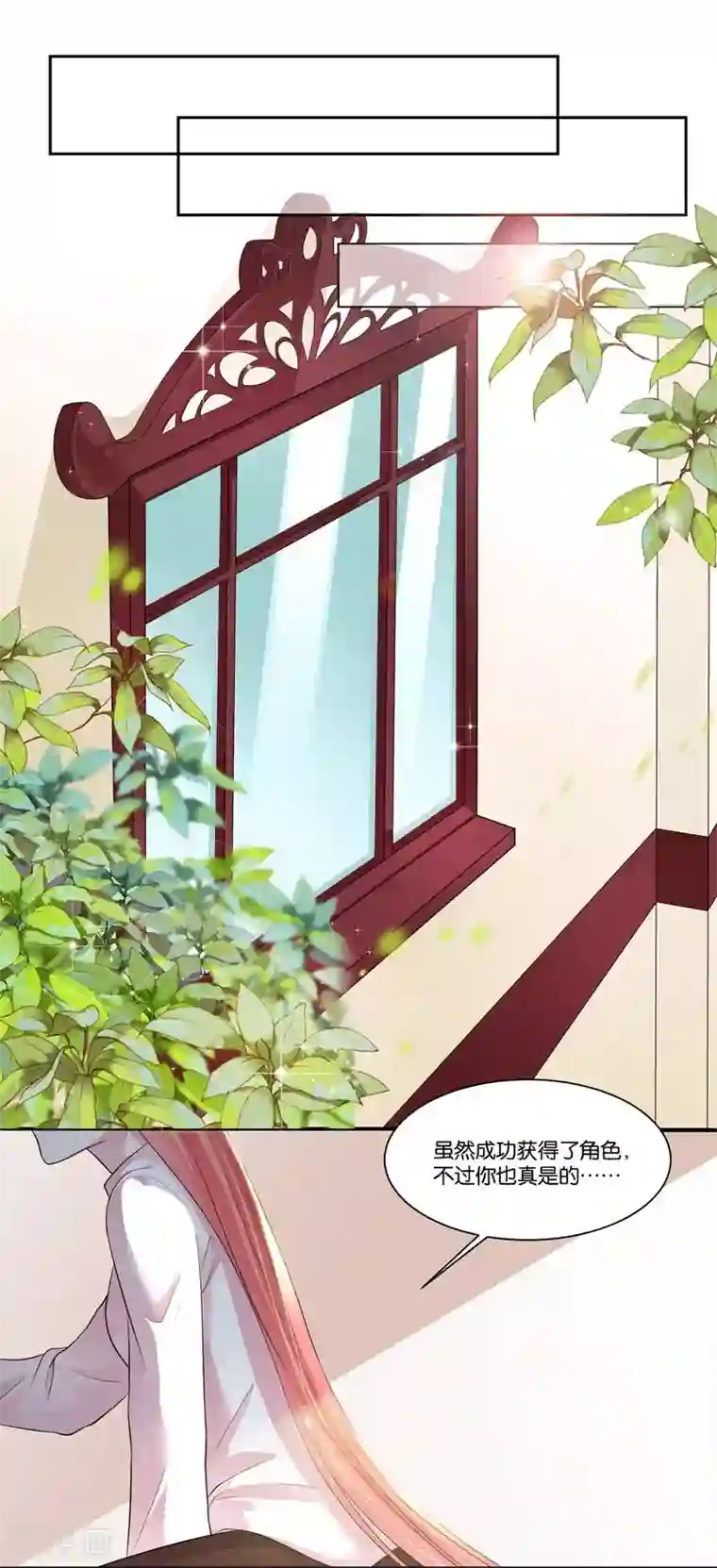 影帝和他的公主大人第21话 发掘你的身体