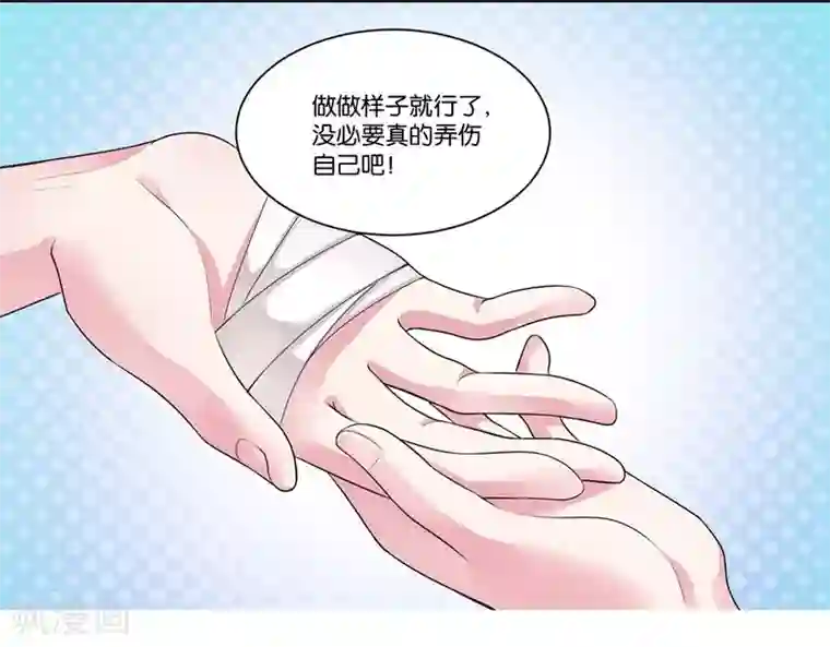 影帝和他的公主大人第21话 发掘你的身体