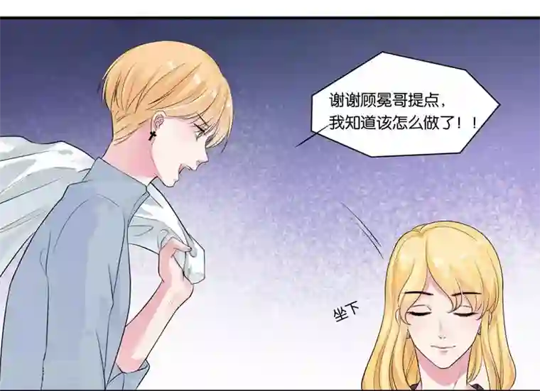 影帝和他的公主大人第22话 提点
