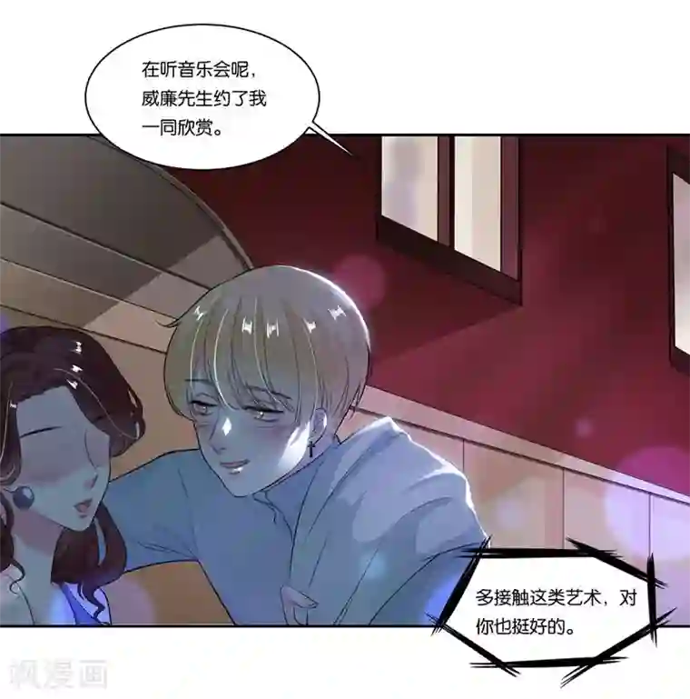 影帝和他的公主大人第22话 提点