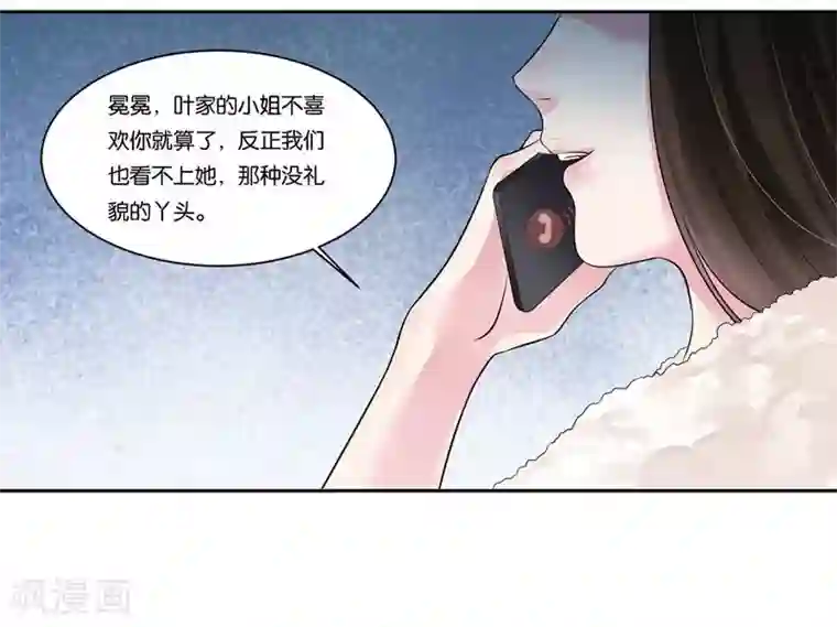 影帝和他的公主大人第22话 提点