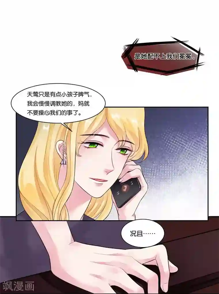 影帝和他的公主大人第22话 提点