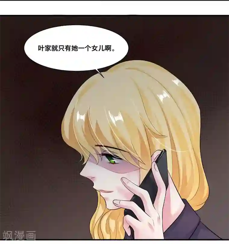 影帝和他的公主大人第22话 提点