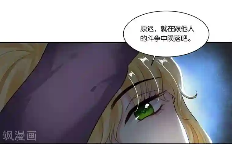 影帝和他的公主大人第22话 提点