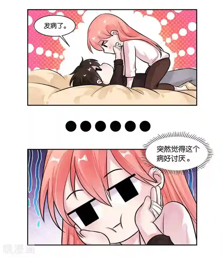 影帝和他的公主大人第22话 提点