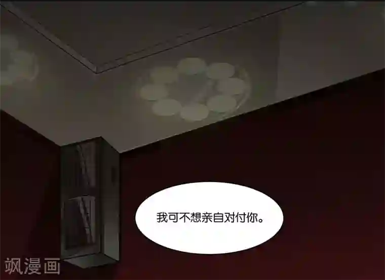 影帝和他的公主大人第22话 提点