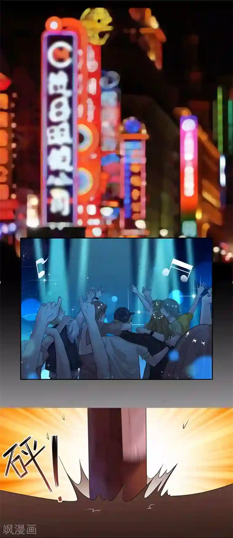 影帝和他的公主大人第22话 提点