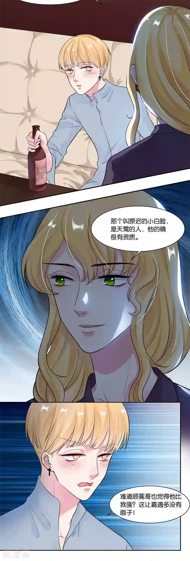 影帝和他的公主大人第22话 提点