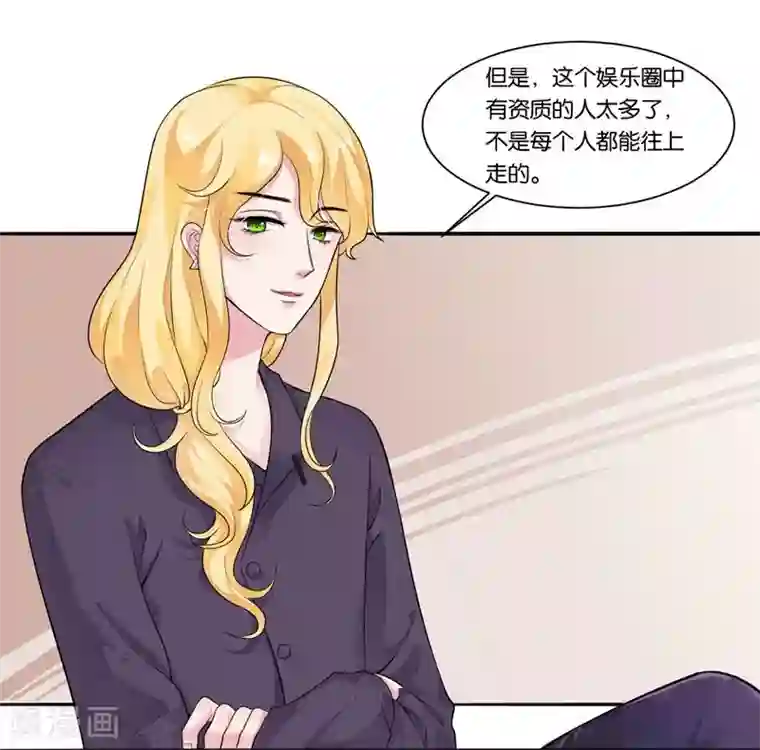 影帝和他的公主大人第22话 提点