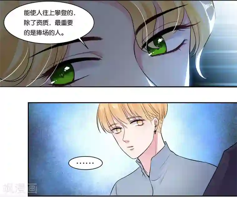 影帝和他的公主大人第22话 提点