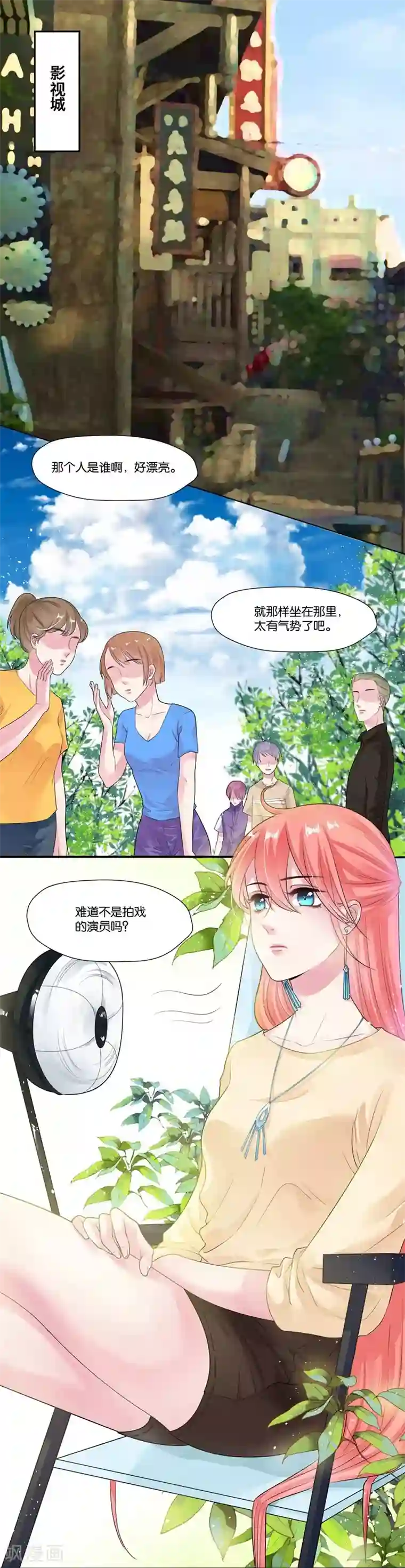 影帝和他的公主大人第23话 混乱