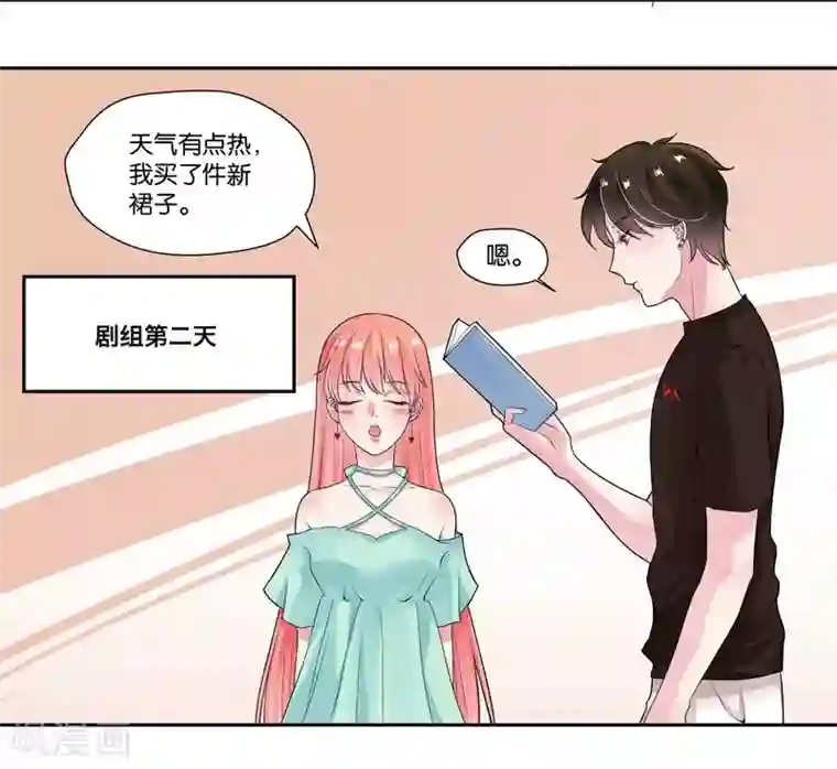 影帝和他的公主大人第23话 混乱