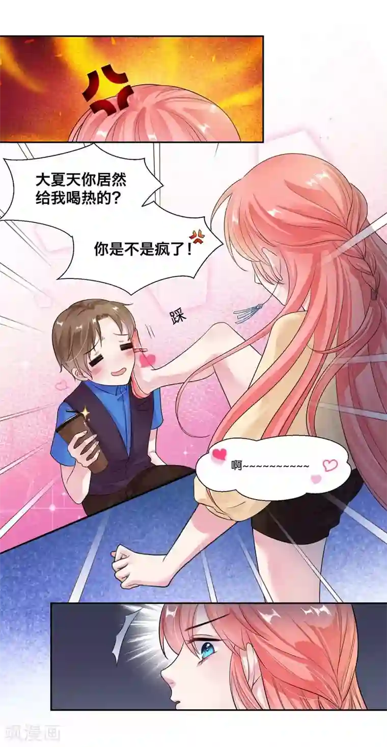 影帝和他的公主大人第23话 混乱