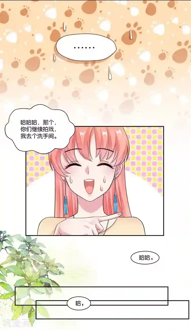 影帝和他的公主大人第23话 混乱