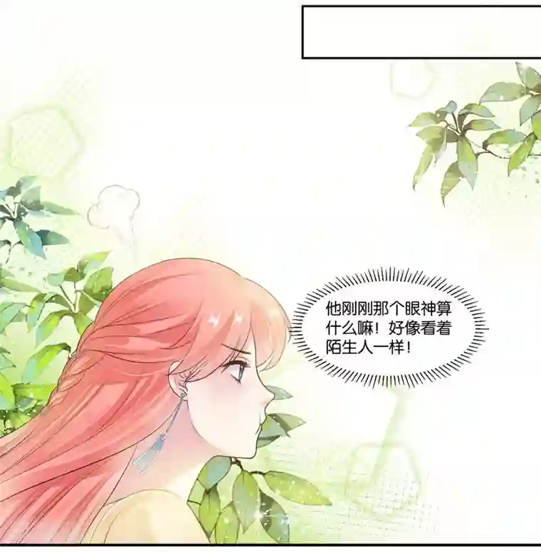 影帝和他的公主大人第23话 混乱