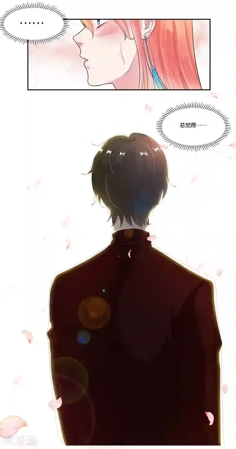 影帝和他的公主大人第24话 真正的赔偿