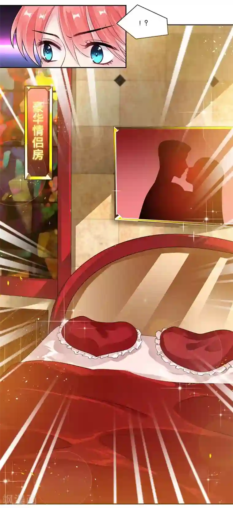 影帝和他的公主大人第24话 真正的赔偿