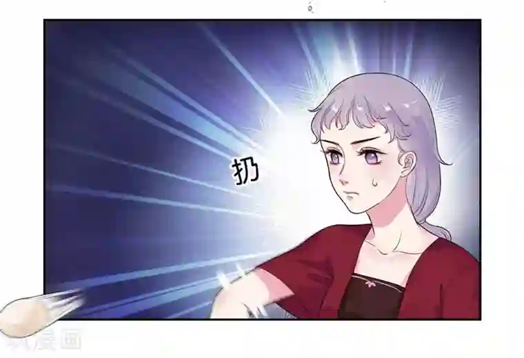 影帝和他的公主大人第24话 真正的赔偿