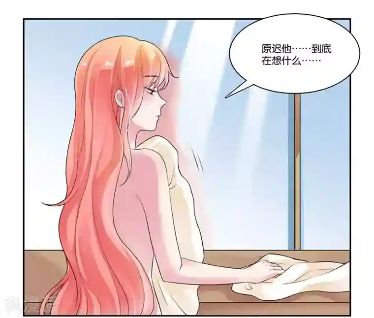 影帝和他的公主大人第24话 真正的赔偿