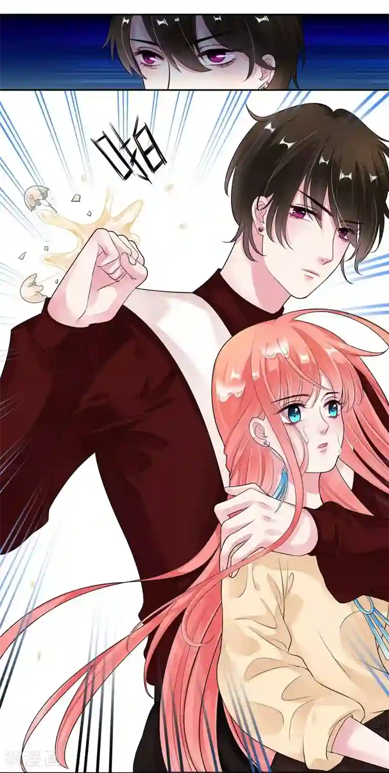 影帝和他的公主大人第24话 真正的赔偿