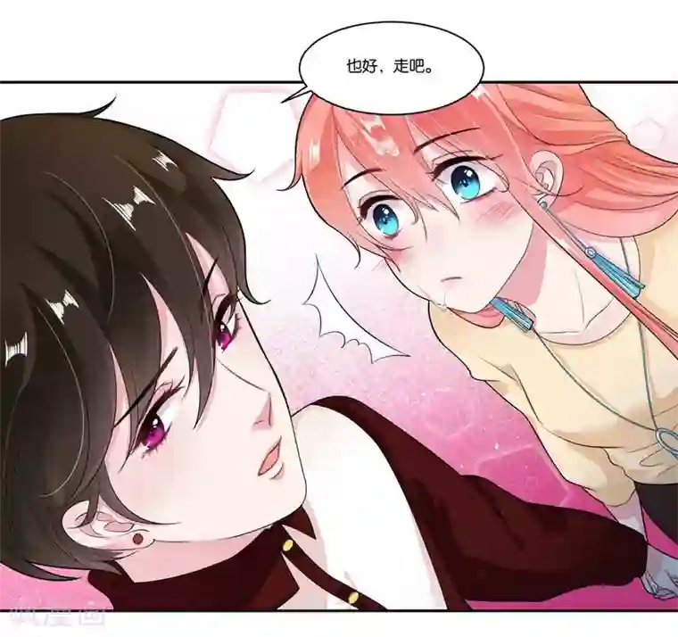 影帝和他的公主大人第24话 真正的赔偿