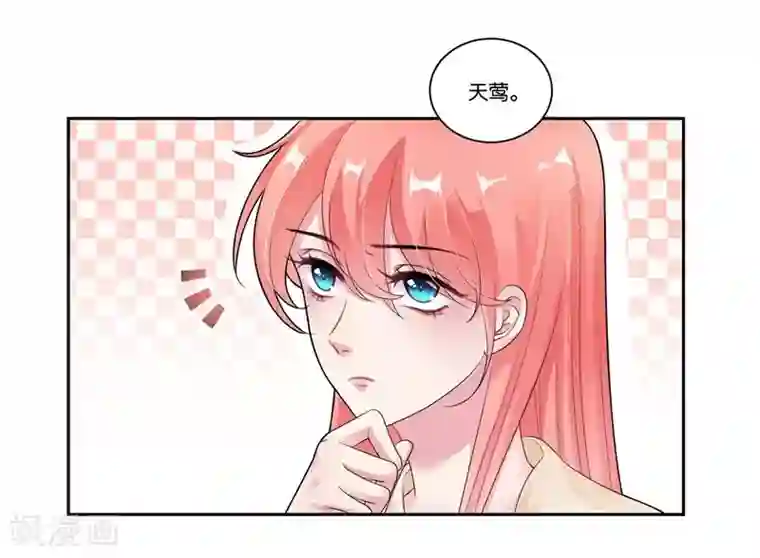 影帝和他的公主大人第25话 虚假的温暖