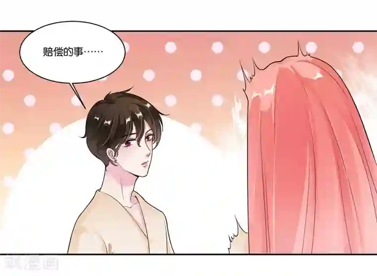 影帝和他的公主大人第25话 虚假的温暖