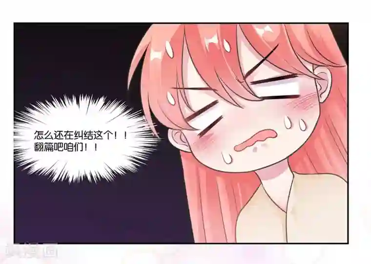 影帝和他的公主大人第25话 虚假的温暖