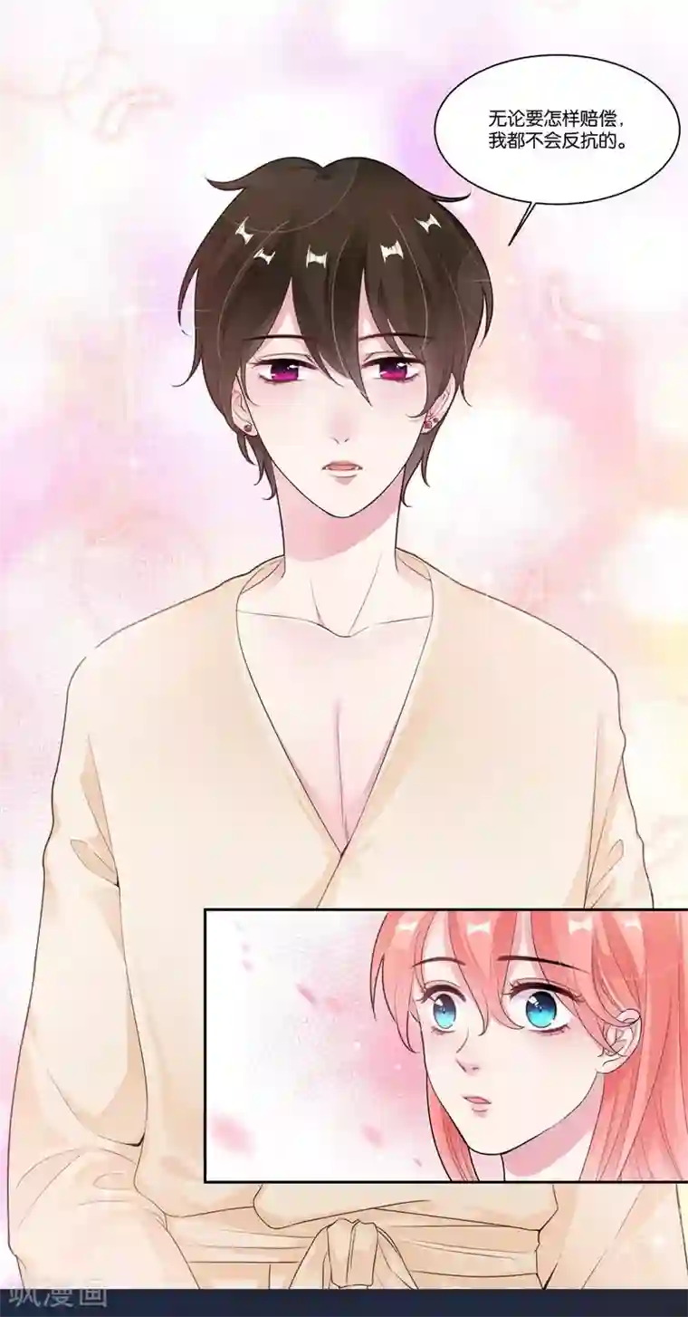 影帝和他的公主大人第25话 虚假的温暖