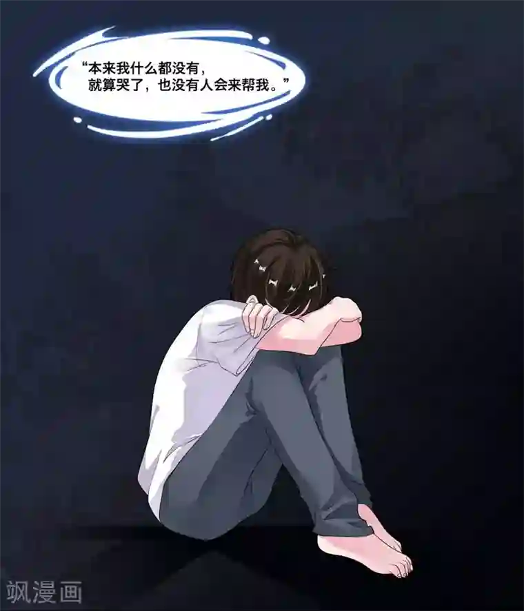 影帝和他的公主大人第25话 虚假的温暖