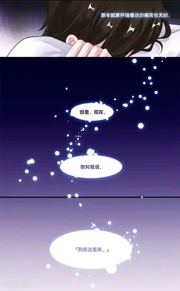 影帝和他的公主大人第25话 虚假的温暖