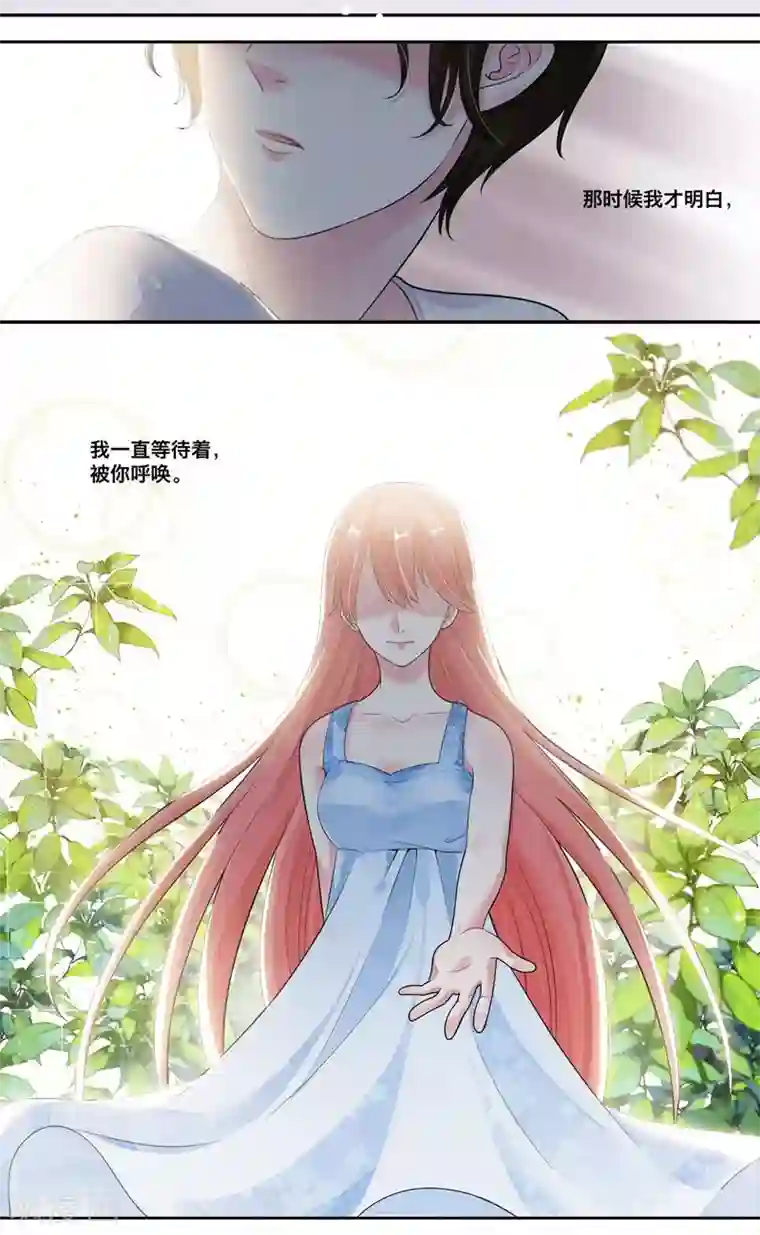 影帝和他的公主大人第25话 虚假的温暖