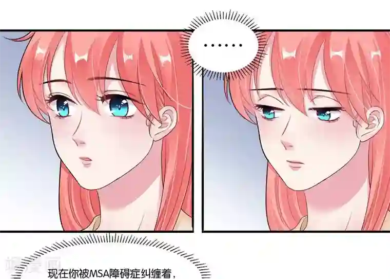 影帝和他的公主大人第25话 虚假的温暖