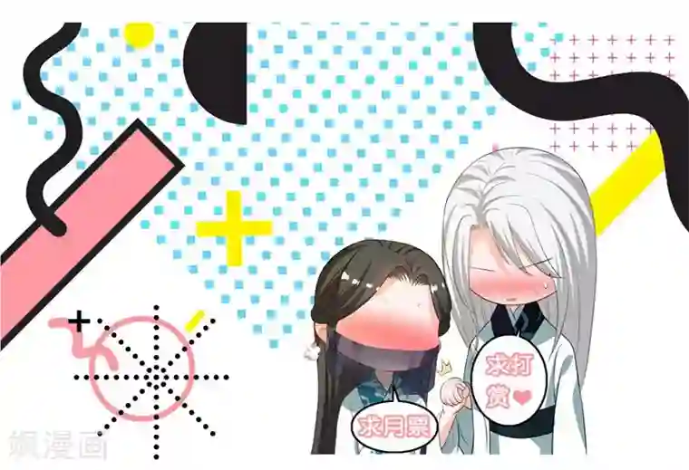 影帝和他的公主大人第25话 虚假的温暖