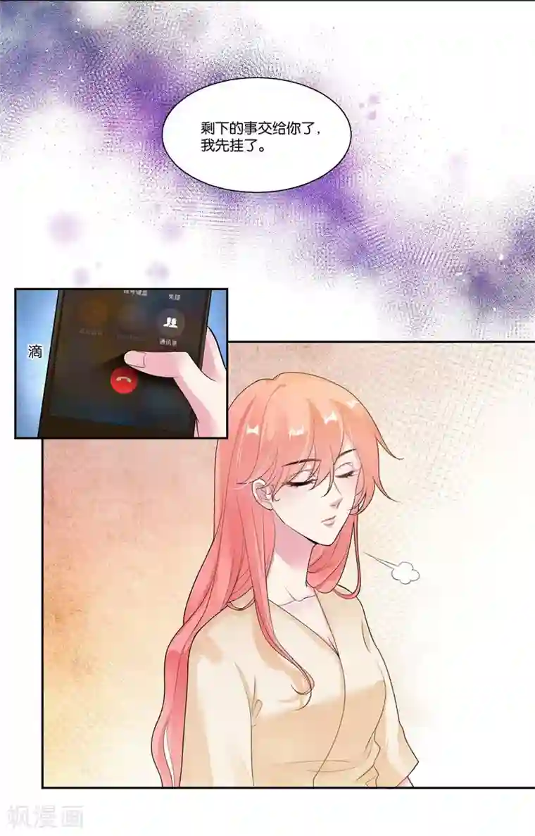 影帝和他的公主大人第25话 虚假的温暖