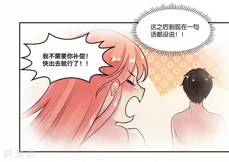 影帝和他的公主大人第25话 虚假的温暖