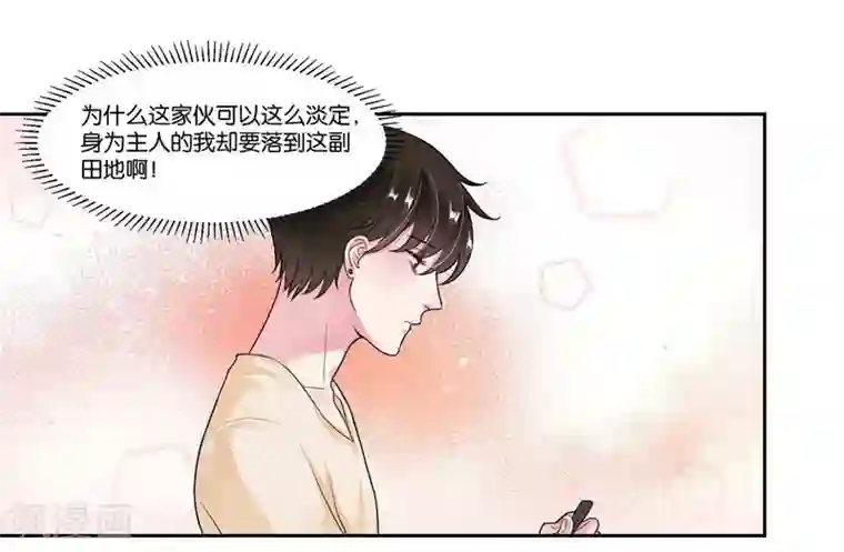 影帝和他的公主大人第25话 虚假的温暖