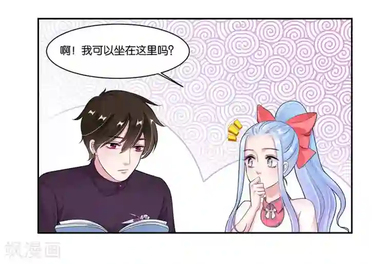 影帝和他的公主大人第26话 不会嫁给你