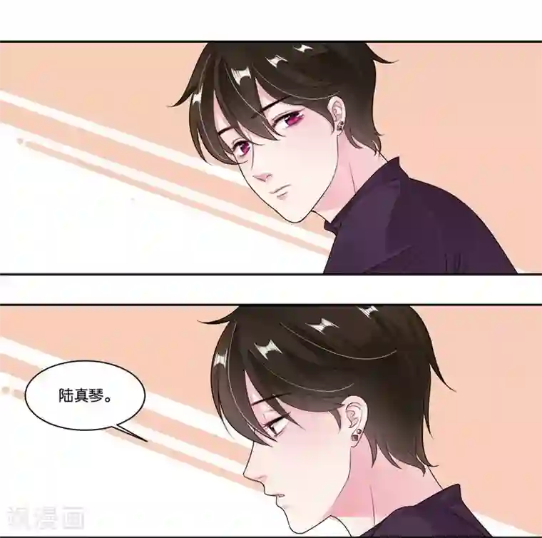 影帝和他的公主大人第26话 不会嫁给你