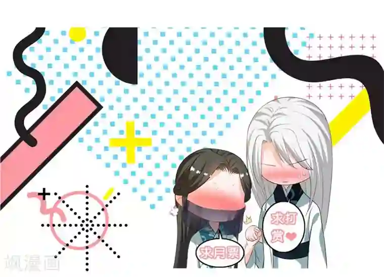 影帝和他的公主大人第26话 不会嫁给你