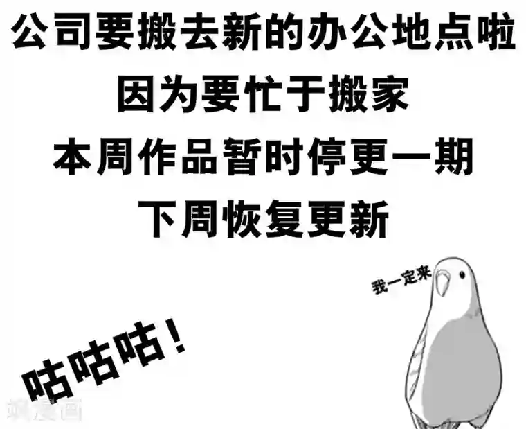 影帝和他的公主大人第26话 不会嫁给你